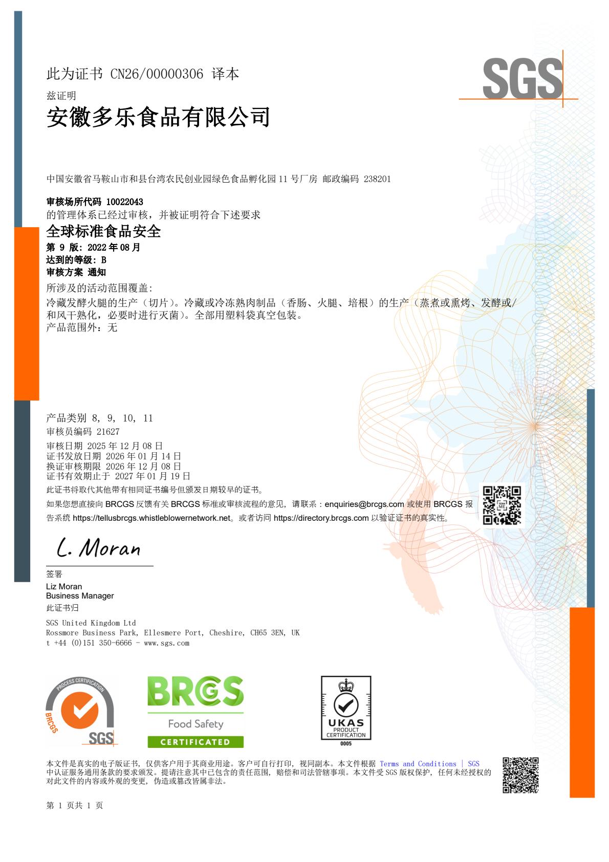 NKG 343582 CN-逐页转图片.jpg